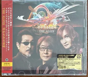 [미재생품] THE ALFEE 앨범 네가 사는 의미 초회 한정판 A