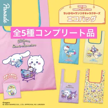 치이카와 x 산리오 캐릭터즈 에코백 전 5종 컴플리트 상품