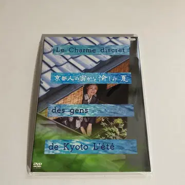 [미개봉 새상품] 교토인의 은밀한 즐거움 여름 DVD (엽서 2장 부속)