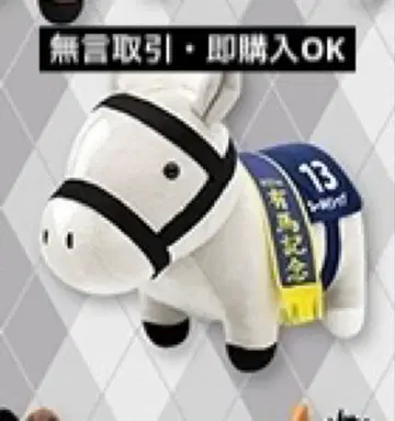 서러브레드 컬렉션 라쿠이치라쿠자 애도어즈 한정판 골드십 봉제 인형