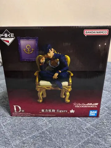 제일복권 죠죠의 기묘한 모험 죠죠 월드 D상 히가시카타 죠스케