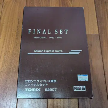 TOMIX 살롱 익스프레스 도쿄 파이널 세트 92907 한정품