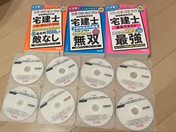 부동산취득법인시험 대책 서적 세트 2025년판