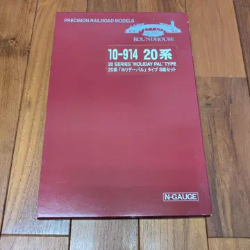 N 게이지 20계 [ 홀리데이 팔 ] 타입 8량 세트