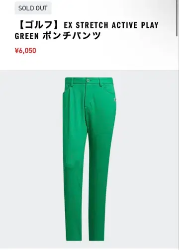 EX STRETCH ACTIVE PLAY GREEN 팬츠