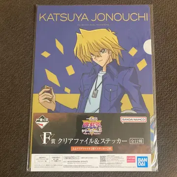 죠노우치 카츠야 클리어 파일 유희왕 시리즈 클리어 파일 & 스티커 A4