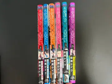 키사라즈 군의 x x 보고 싶다 1-6권 세트