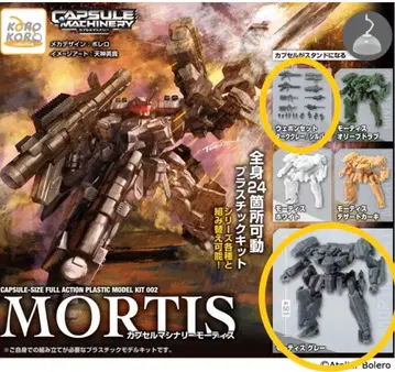 캡슐 마시너리 모티스 그레이 & 웨폰 세트 실버 2종 세트