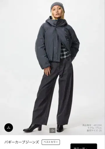 유니클로 배기 커브진 사이즈 25