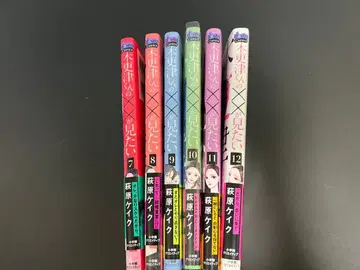 키사라즈 군의 x x 보고 싶다 7-12권 세트