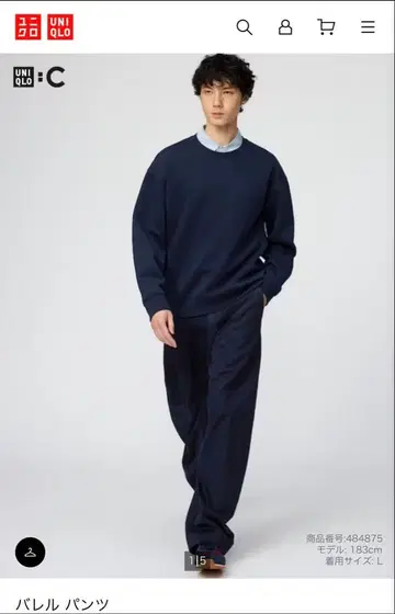 UNIQLO 배럴 팬츠