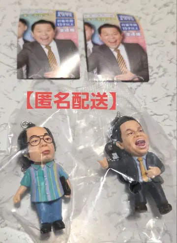 다이앤 고이 고이로 스스스한 가챠 키링 츠다 기시 다이스케 세트