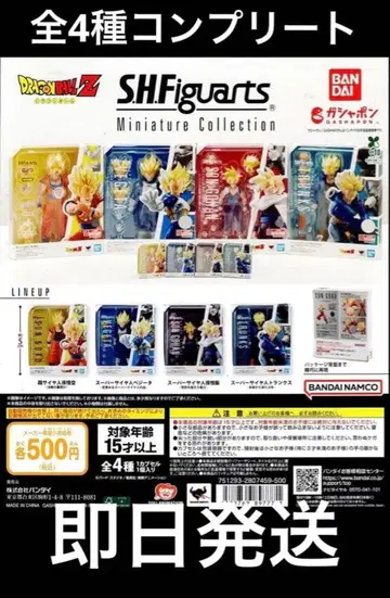 드래곤볼 S.H.피규아트 미니어처 컬렉션 전 4종 풀컴프