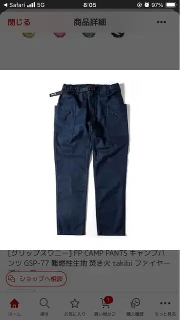 새상품 GSP-77 파이어프루프 캠핑 팬츠 XL 네이비
