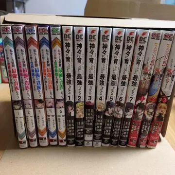 신들에게 길러진 것, 최강 1-7권