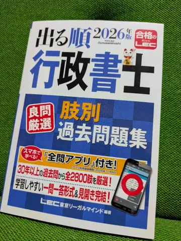 2026년판 나오는 순서 행정서사 좋은 문제 엄선 선택지별 기출문제집