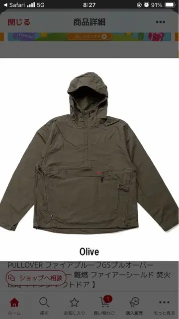 새상품 GSJ-56 파이어프루프 GS 풀오버