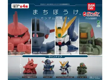 기동전사 건담 기다림 건담의 경우 4 전 4종 컴프 반다이