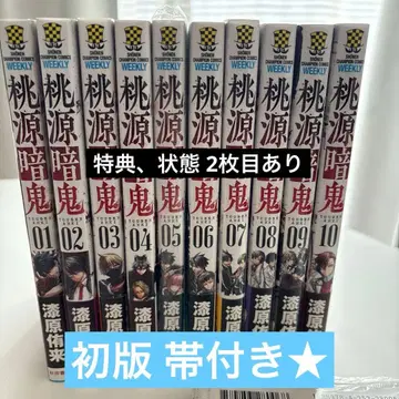 도겐안귀 10권 세트 특전 초판 TSUTAYA 애니메이트 특전
