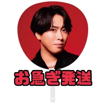 긴급 발송 [미야타테 료타] 점보 부채 SnowMan ON 2025