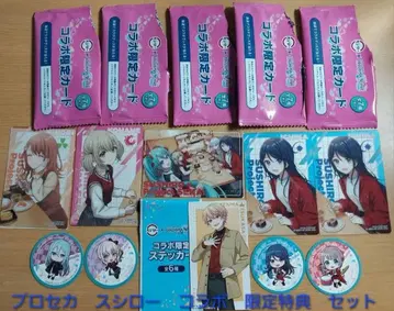 프로세카 스시로 묶음 판매