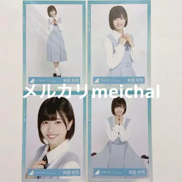 히나타자카46 생사진 컴프 마츠다 코노카 큥 자켓 사진 의상