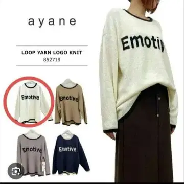 새상품급 ayane 로고 니트 스웨터 긴팔 오버 사이즈 루즈핏