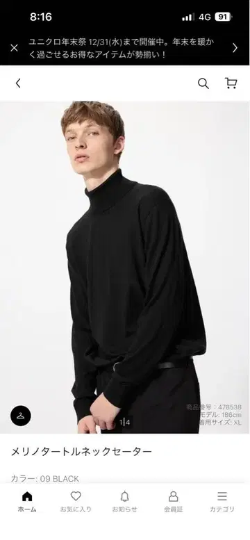 유니클로 UNIQLO 메리노울 터틀넥 스웨터 블랙