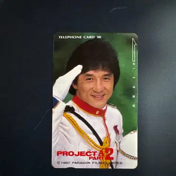 PROJECT A 2 전화 카드 50