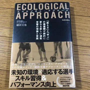 에콜로지컬 어프로치 우에다 후미야