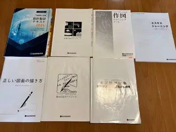 1급 건축사 시험 설계 제도 텍스트 2024년판 종합 자격요건