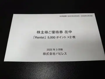 Renta! 렌타 10000포인트 전자책