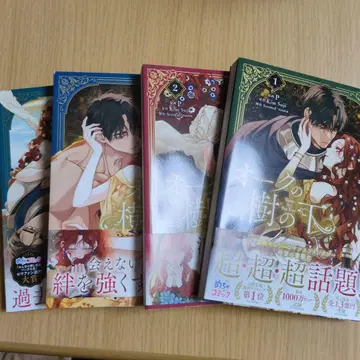 오크의 나무 아래 1~4권 특장판