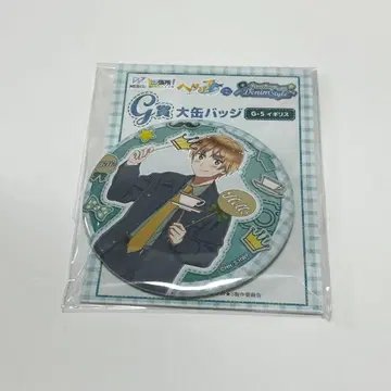 헤타리아 Web 복권 영국