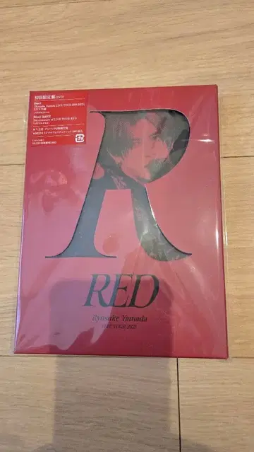 야마다 료스케 [ RED ] 초회 한정 판매판 DVD 새상품