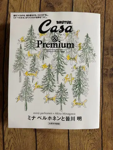 미나 페르호넨과 미나가와 아키라 토트백 포함