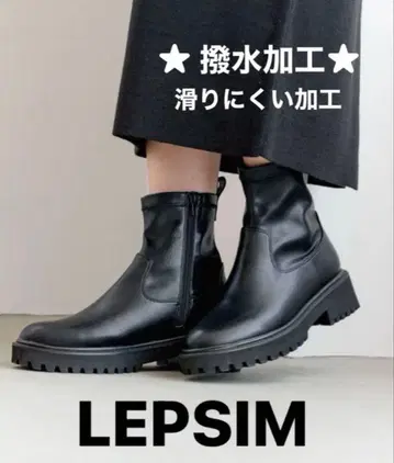 LEPSIM 제로카루 통굽 부츠 발수 가공 미끄럼 방지 블랙