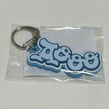 Aooo 러버 키체인