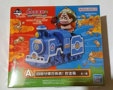 제일복권 모모타로 전철 억만장자를 향한 길! A상 저금통