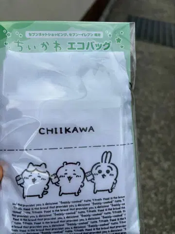 치이카와 세븐일레븐 에코백