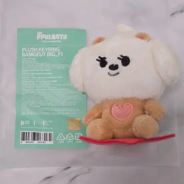 TXT 투바 범규 밤굿 뿔바투 봉제 인형 키링