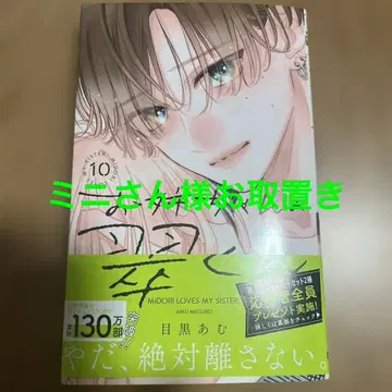 언니의 스이군 10