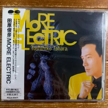 타하라 토시히코/모아 일렉트릭