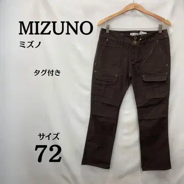 택 포함 새상품 MIZUNO 다크 브라운 카고 팬츠 사이즈 72