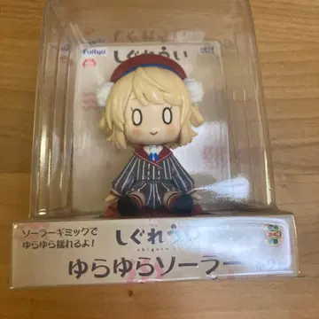 시구레 요동 솔라