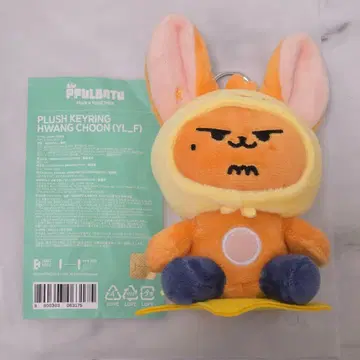 TXT 투바 영준 팬 뿔바투 봉제 인형 키링