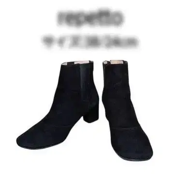 레페토 스웨이드 사이드 고어 숏부츠 38/24cm