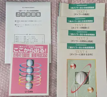 2025년판 유캠 2급 보일러 기능사 합격 지도 강좌 교본