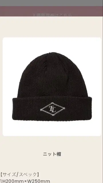 timelesz 니트 모자 FAM