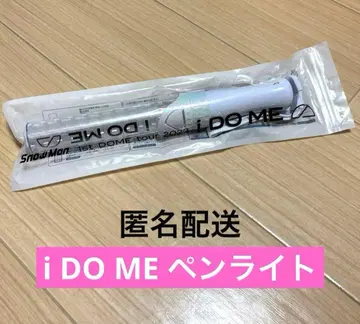 Snow Man I DO ME 1st DOME Tour 2023 응원봉